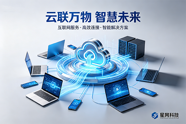 星网科技出海营销与Telegram资源
